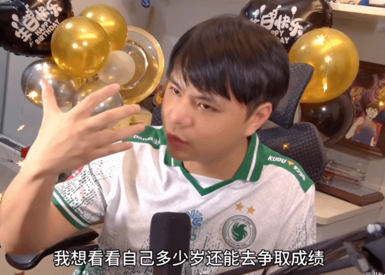 云鼎娱乐-小孩曾卓君谈什么时候退役！称想被年轻人传承下去